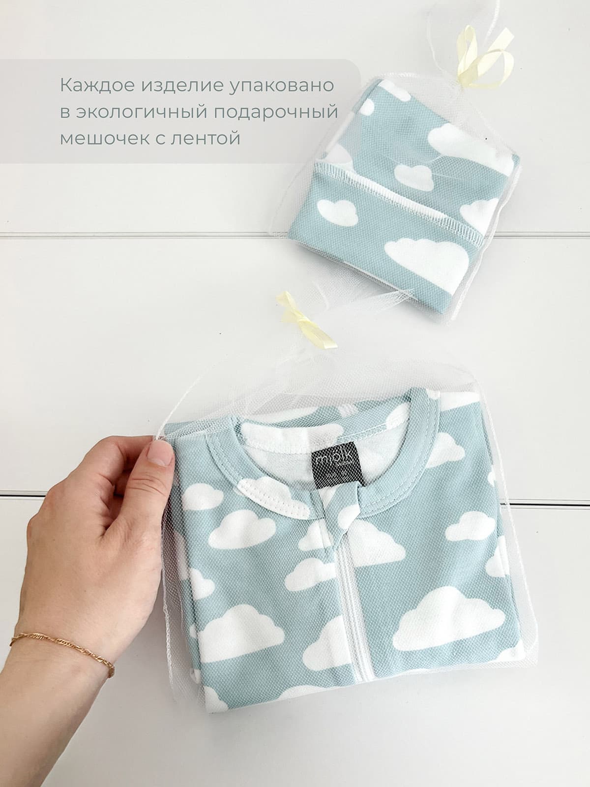 Комбинезон Mjolk Облака, на окантовке 4