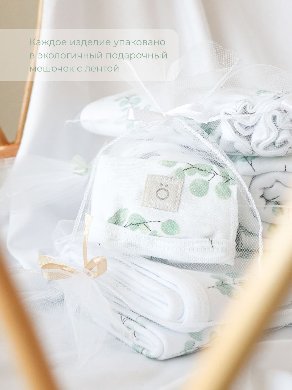 Комбинезон Mjolk Эвкалипт 5