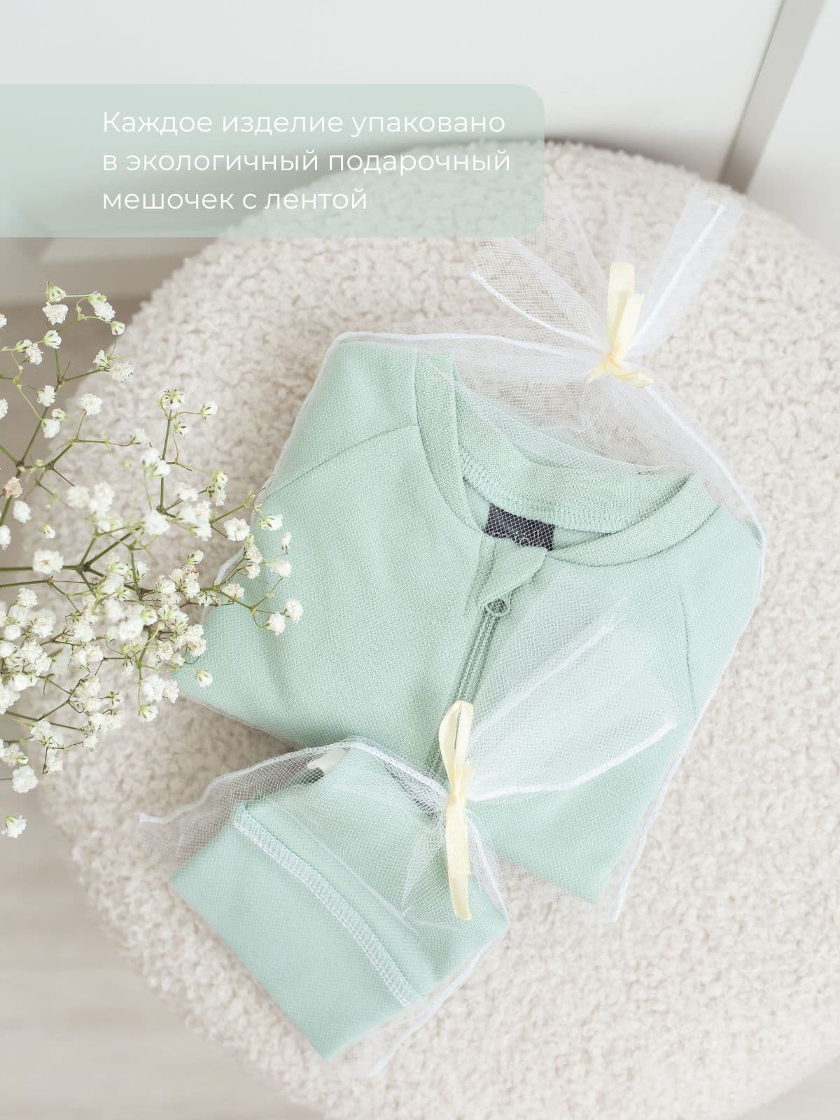 Комбинезон на манжетах Mjolk Sleep and Play Magic Mint 7