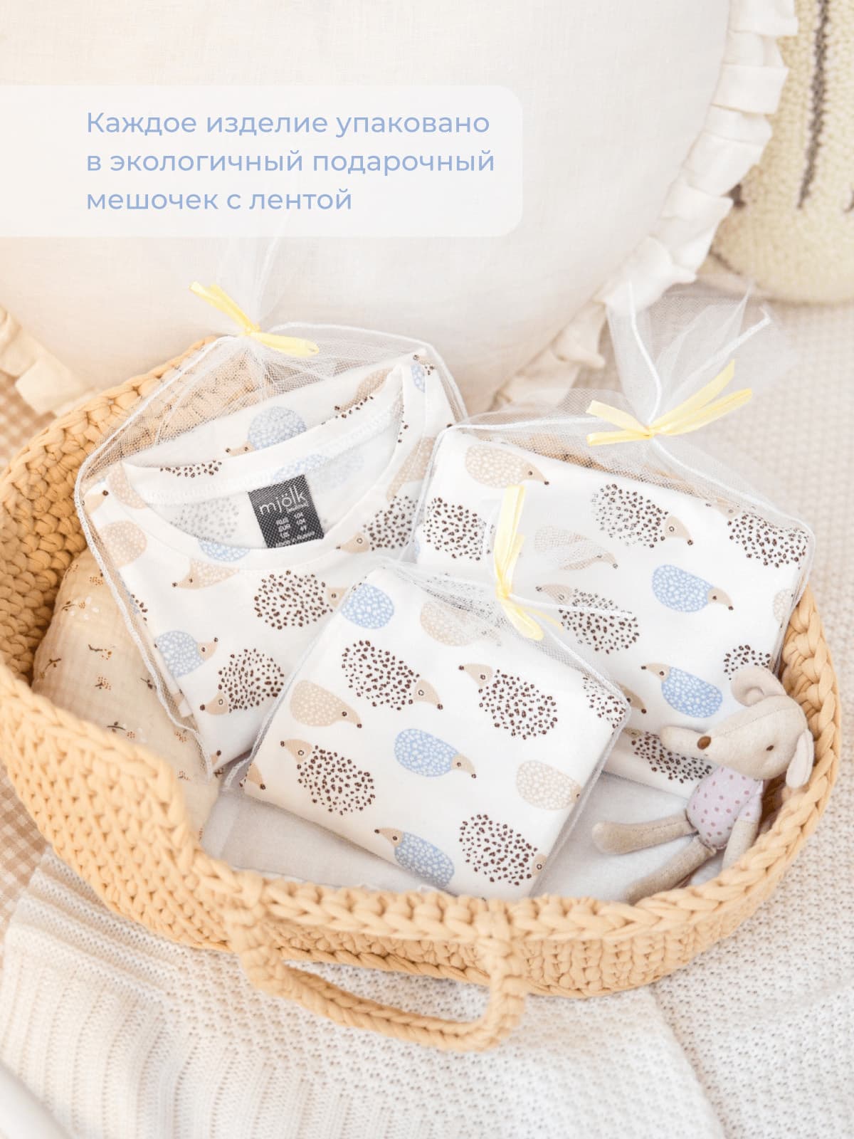 Песочник Mjolk Ёжики на экрю 4