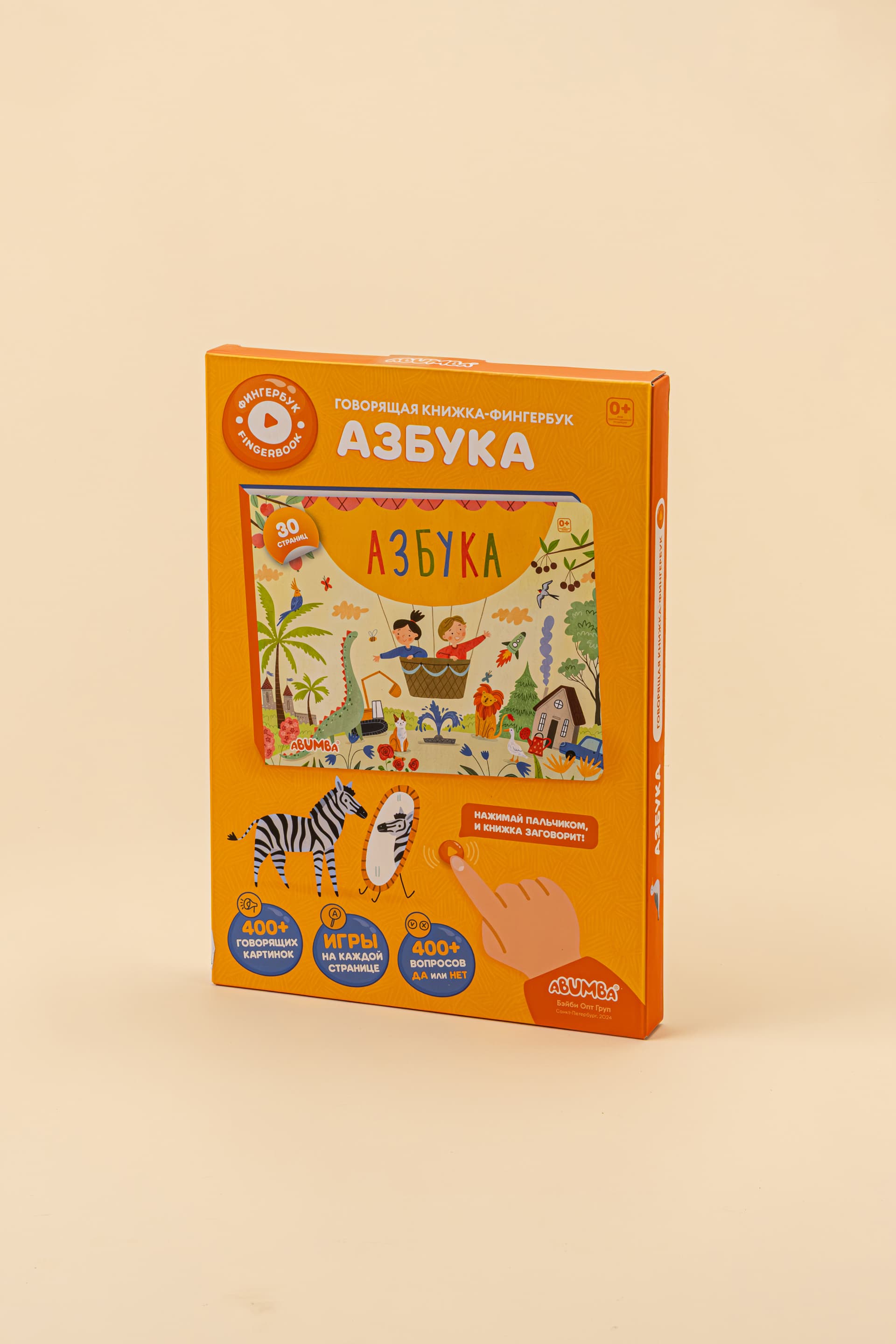 Интерактивная книга Abumba Fingerbook® «Азбука»