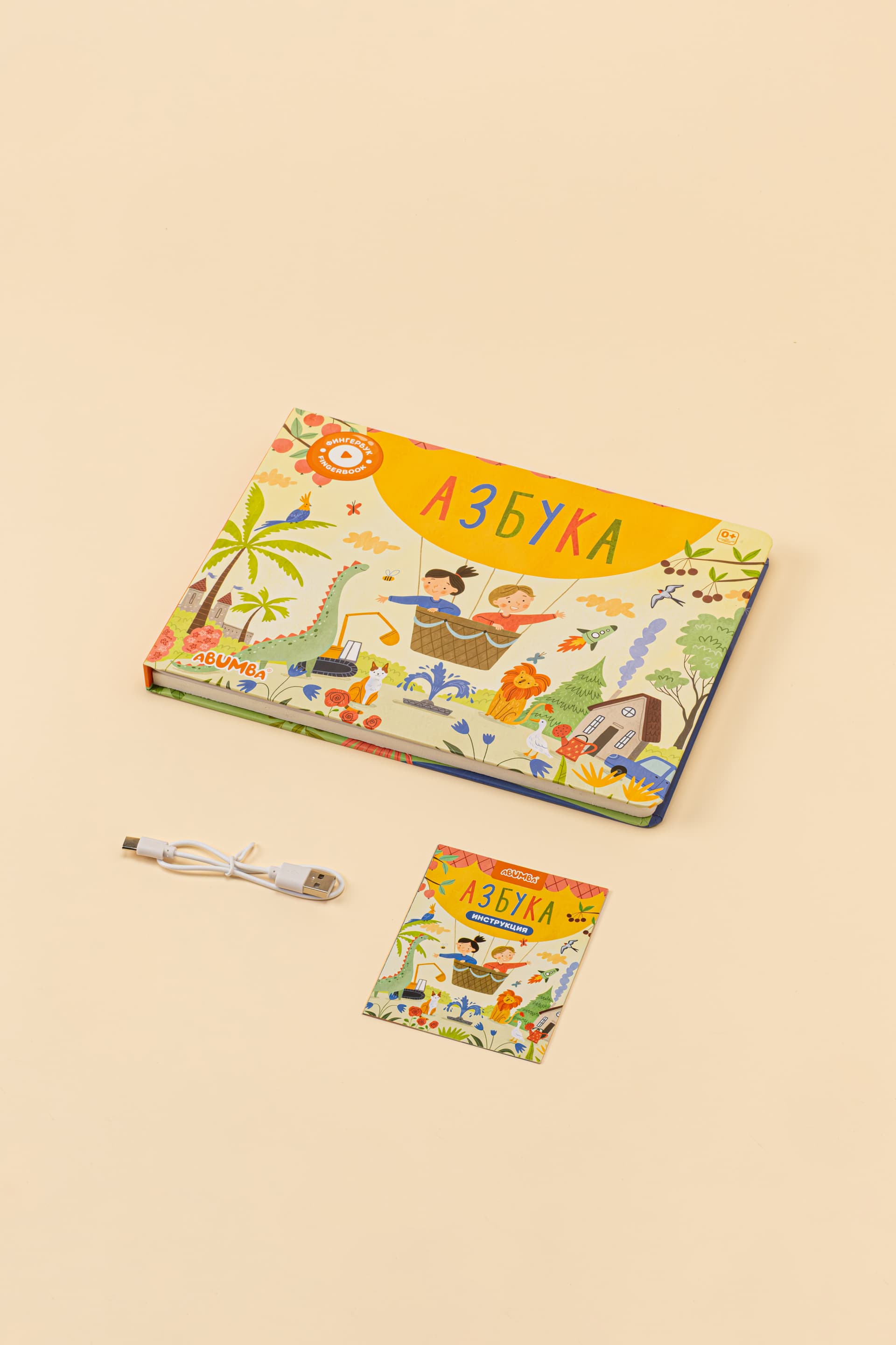 Интерактивная книга Abumba Fingerbook® «Азбука» 8
