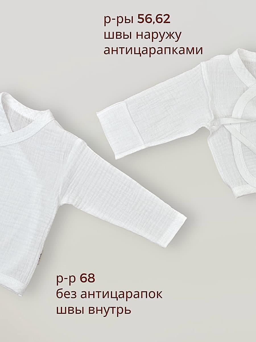 Распашонка из муслина, Белый 5