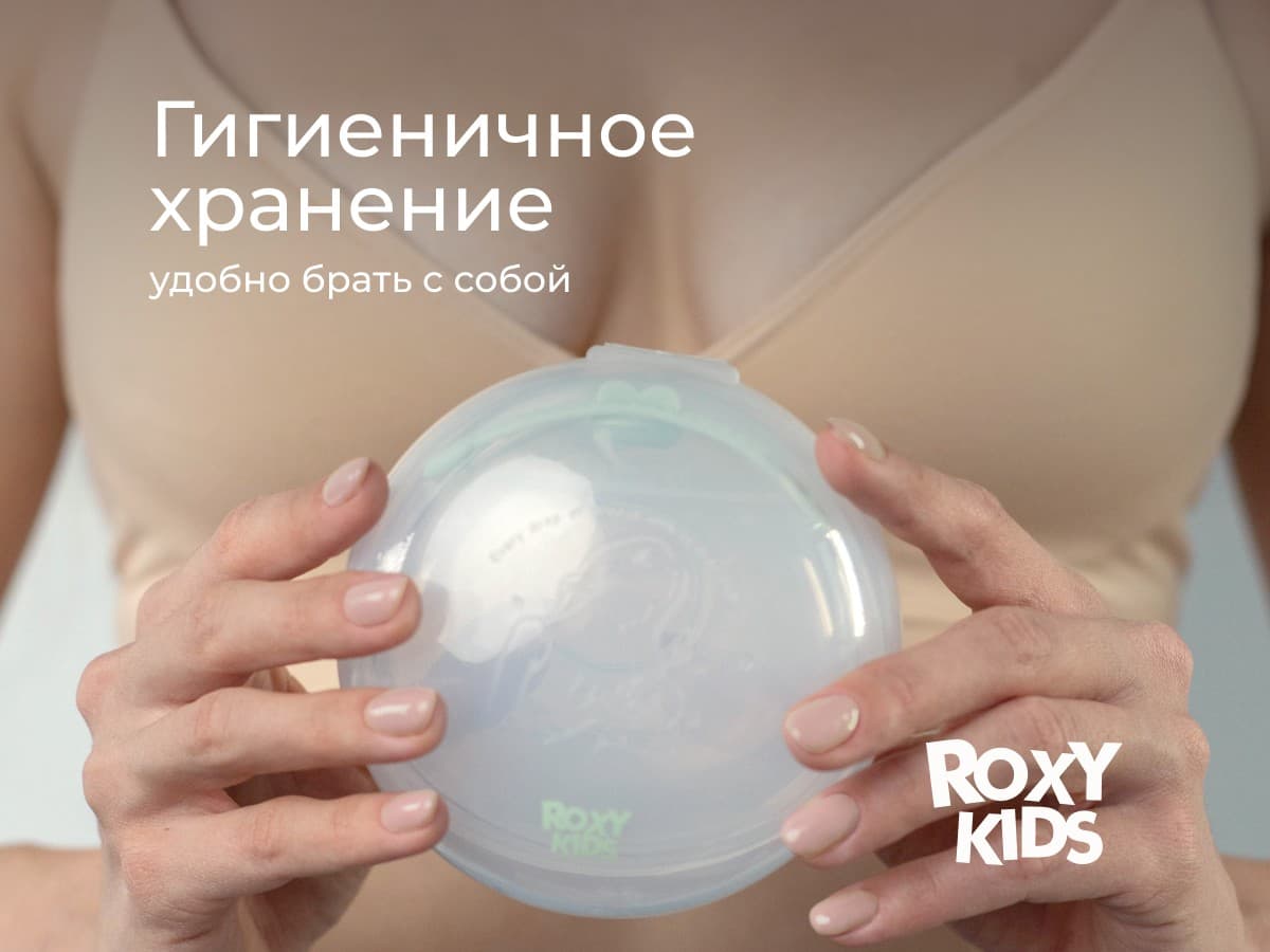 Молокосборник с заглушкой 2 шт. в футляре, Зеленый 9