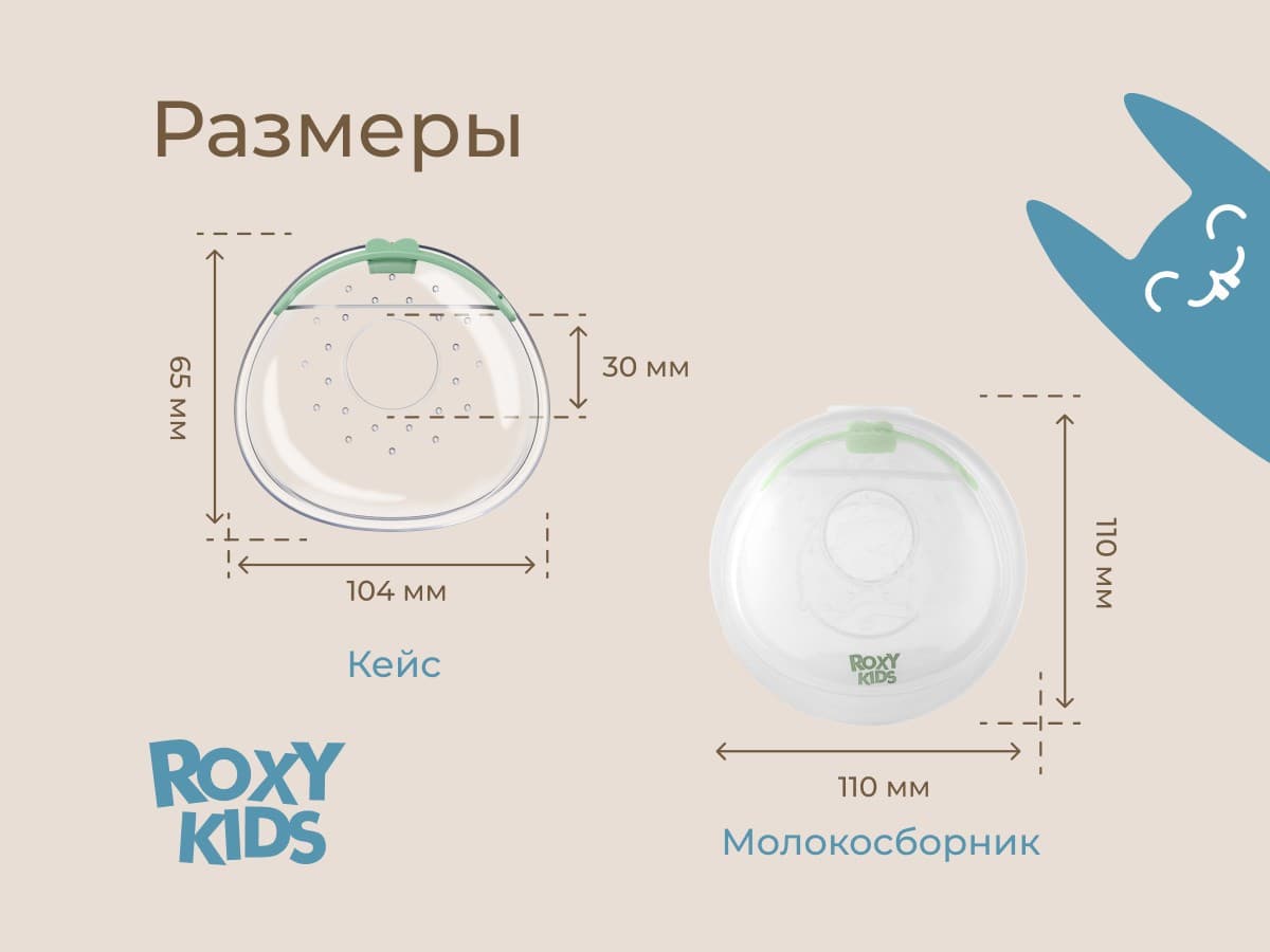 Молокосборник с заглушкой 2 шт. в футляре, Зеленый 11