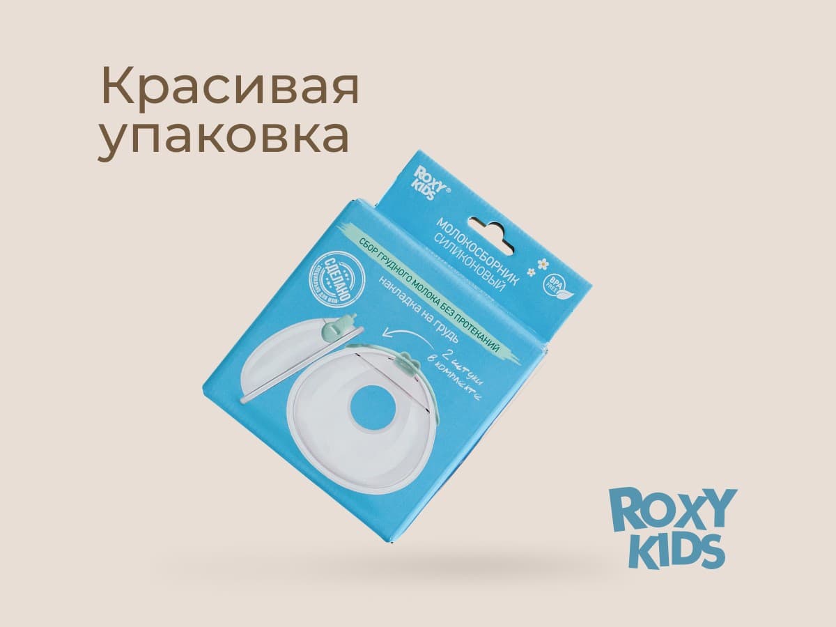 Молокосборник с заглушкой 2 шт. в футляре, Зеленый 12