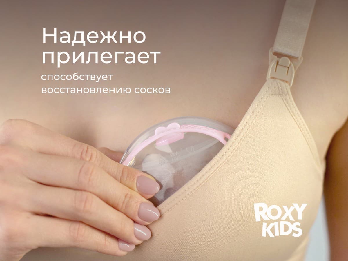 Молокосборник с заглушкой 2 шт. в футляре, Сиреневый 4