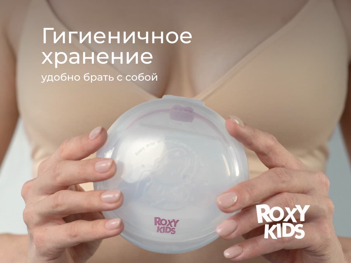 Молокосборник с заглушкой 2 шт. в футляре, Сиреневый 9