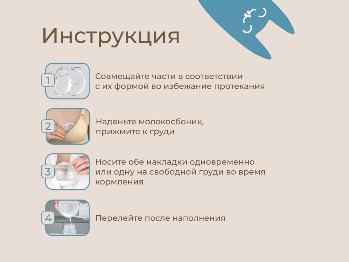 Молокосборник с заглушкой 2 шт. в футляре, Сиреневый 10