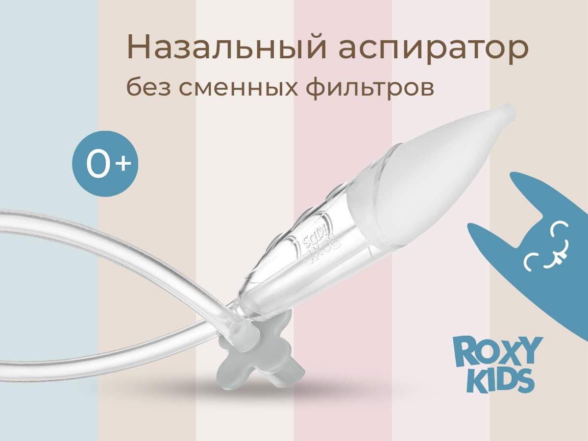 Назальный аспиратор с мягким наконечником, серый мундштук