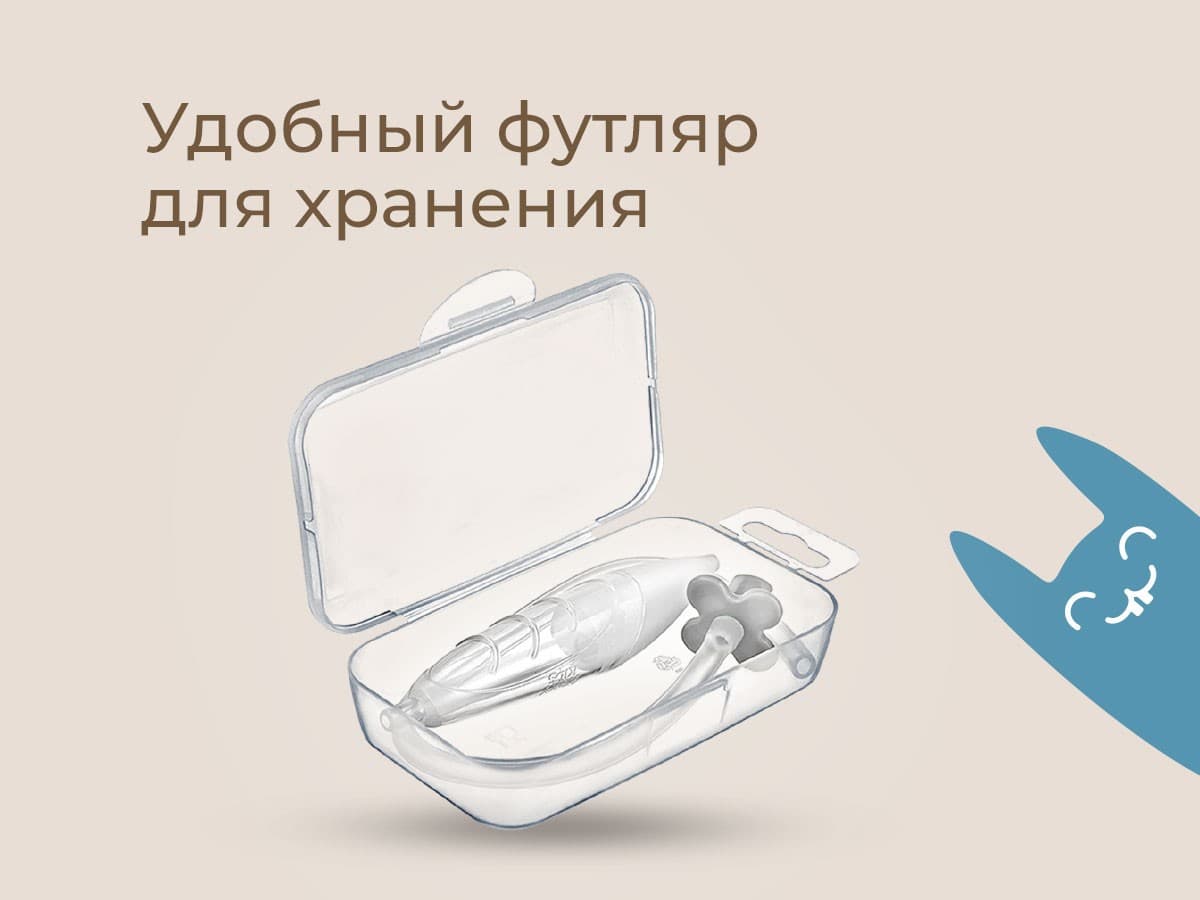 Назальный аспиратор с мягким наконечником, серый мундштук 7