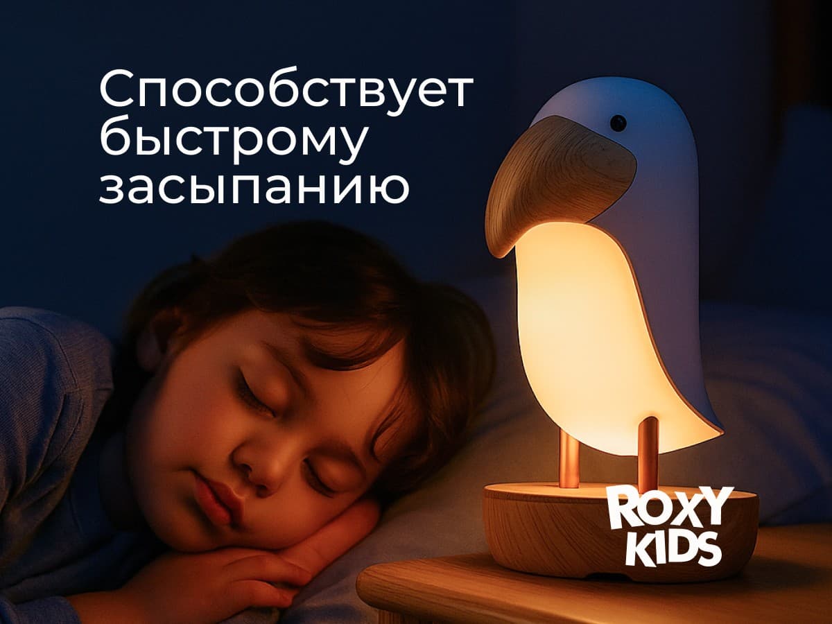 Ночник "Тукан", цвет белый 7