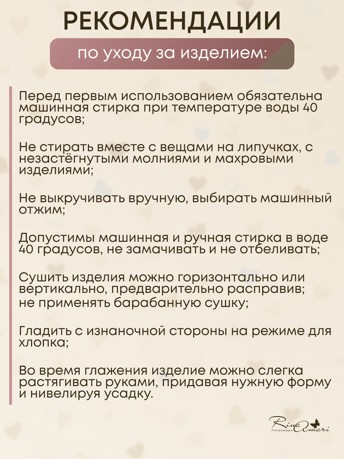Комбинезон, Сахар 6