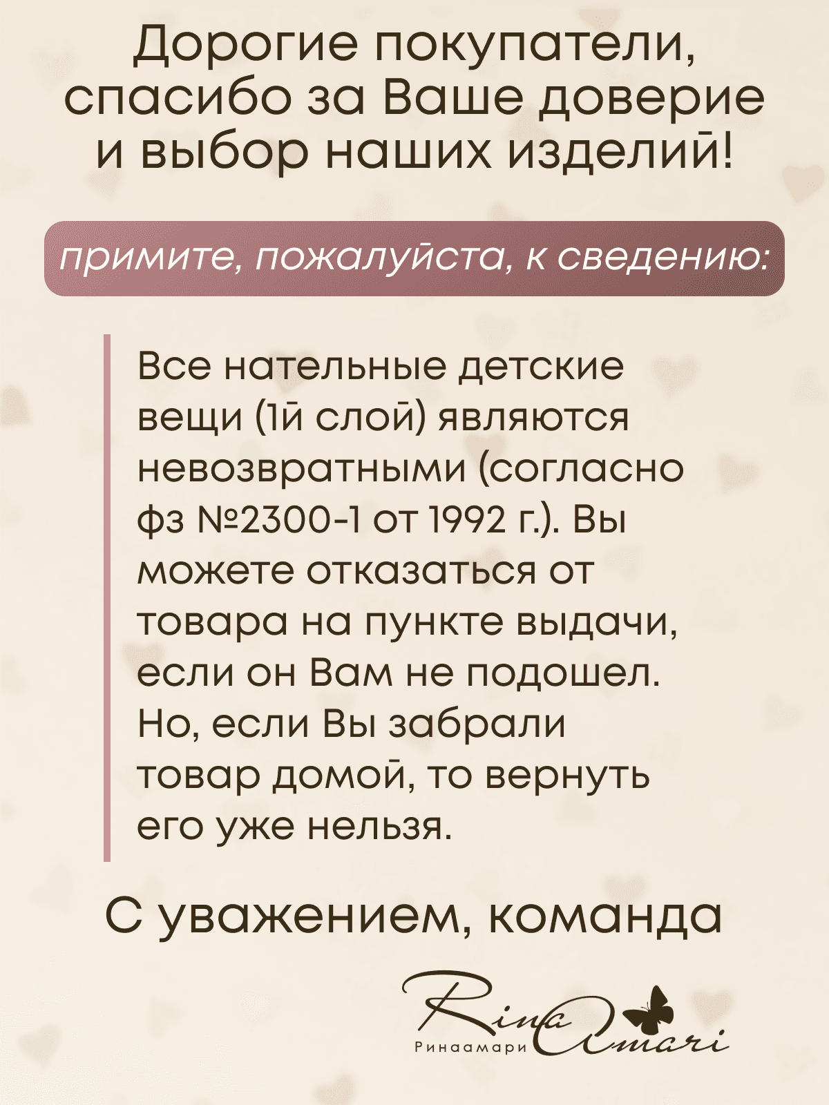 Комбинезон, Сахар 7