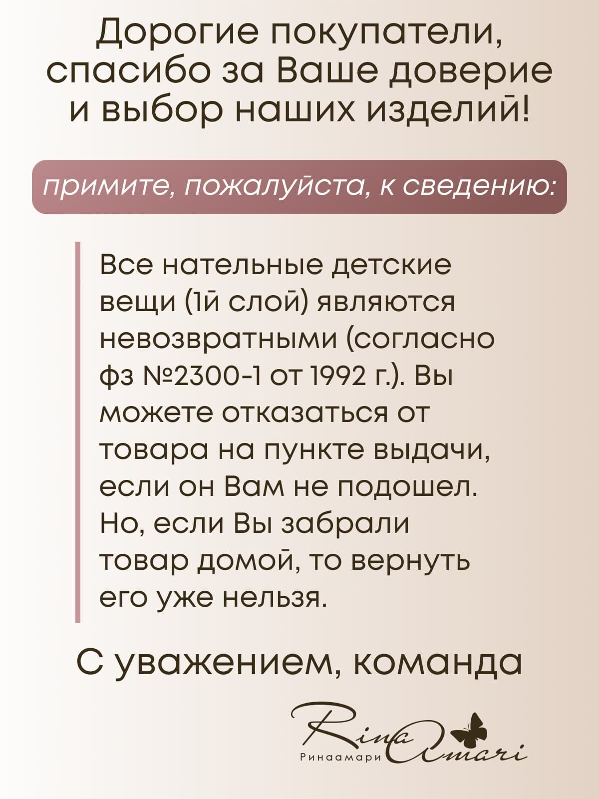 Пеленальный кокон, Сахар 6