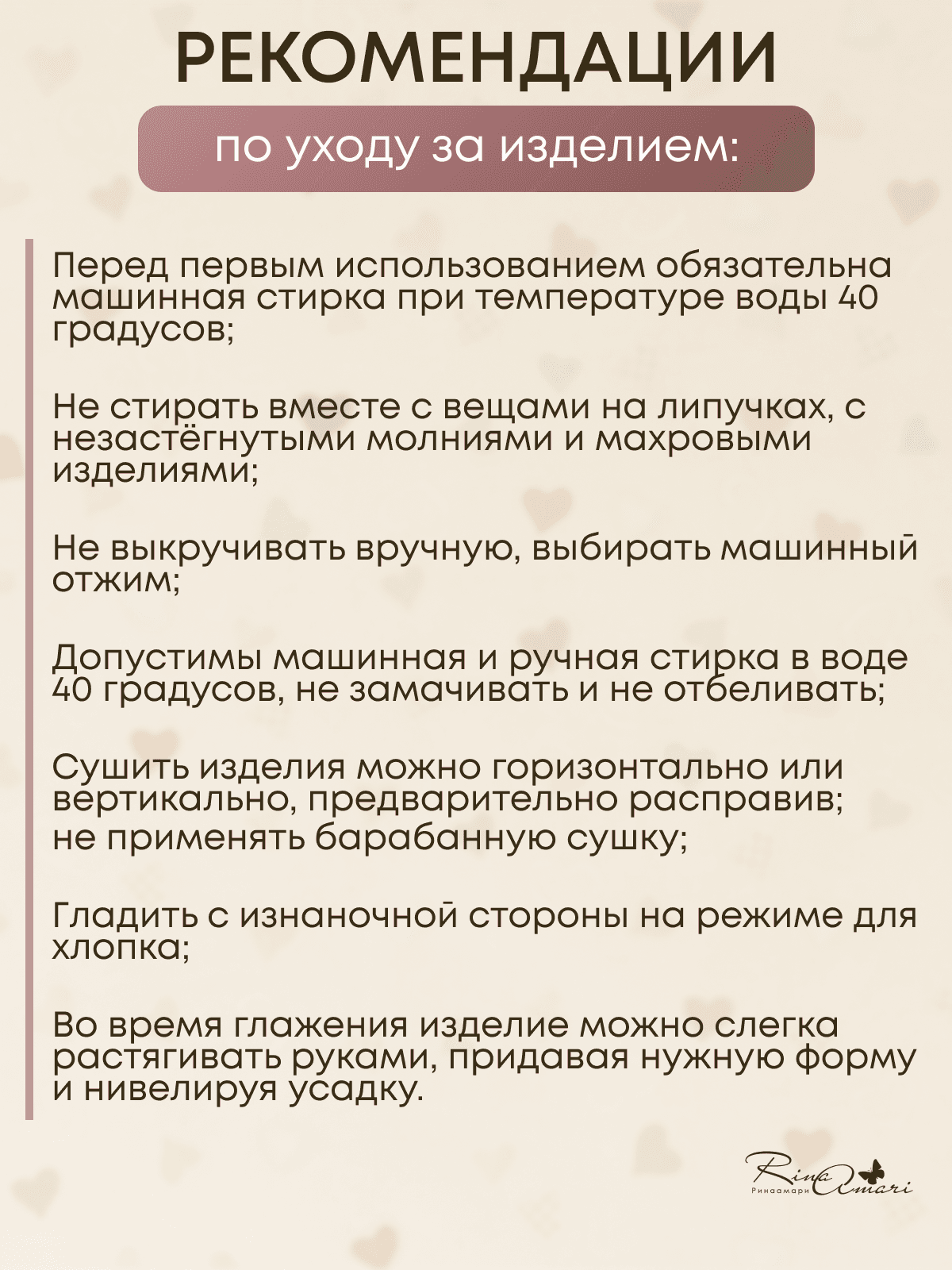 Песочник в рубчик, Сахар 19