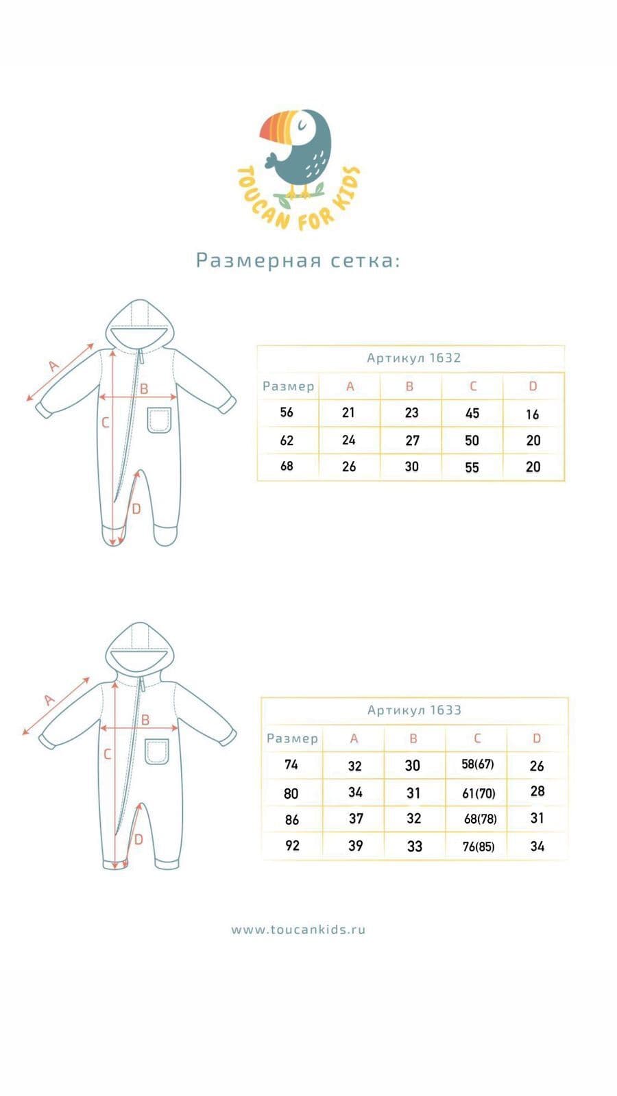 Комбинезон из футера, Сливочный 4