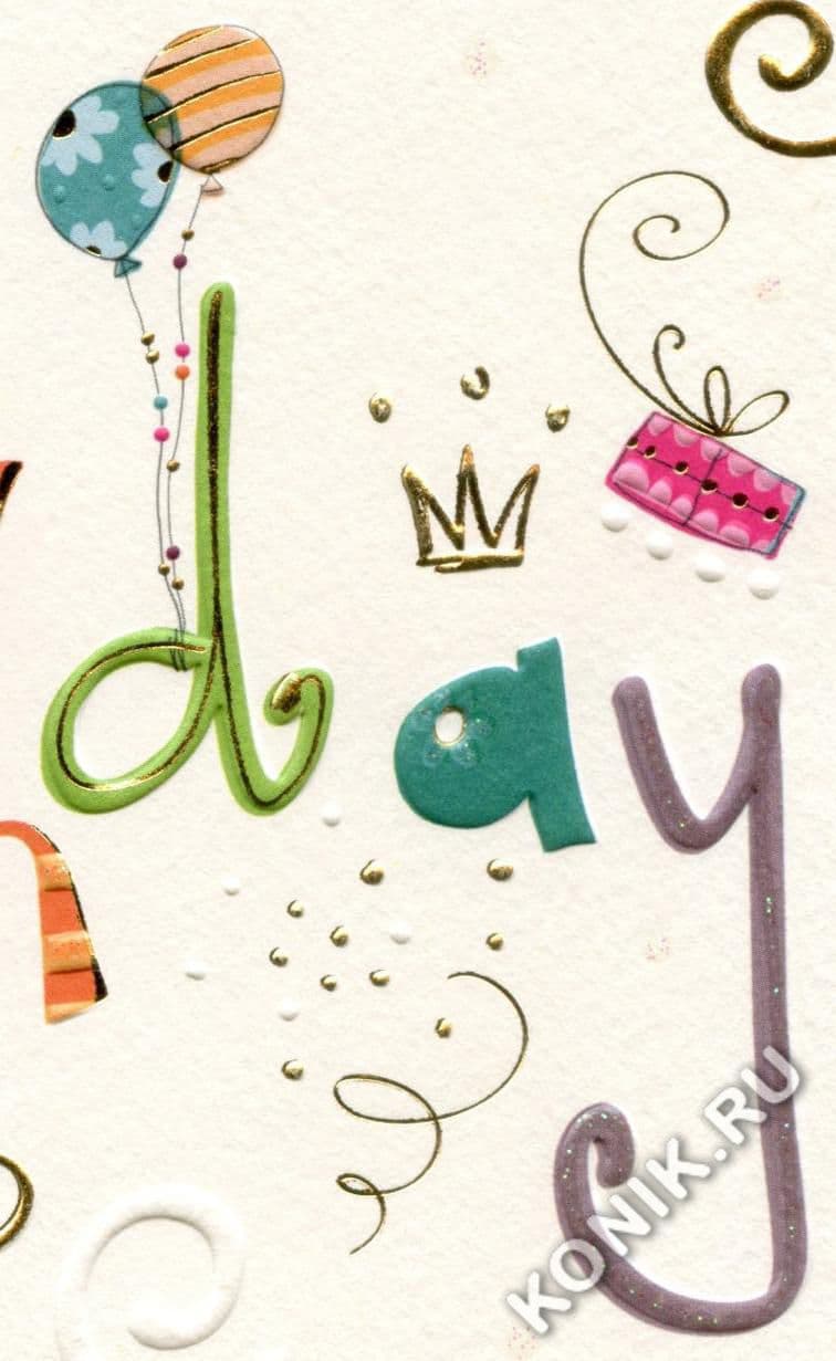 Открытка Turnowsky «Birthday»