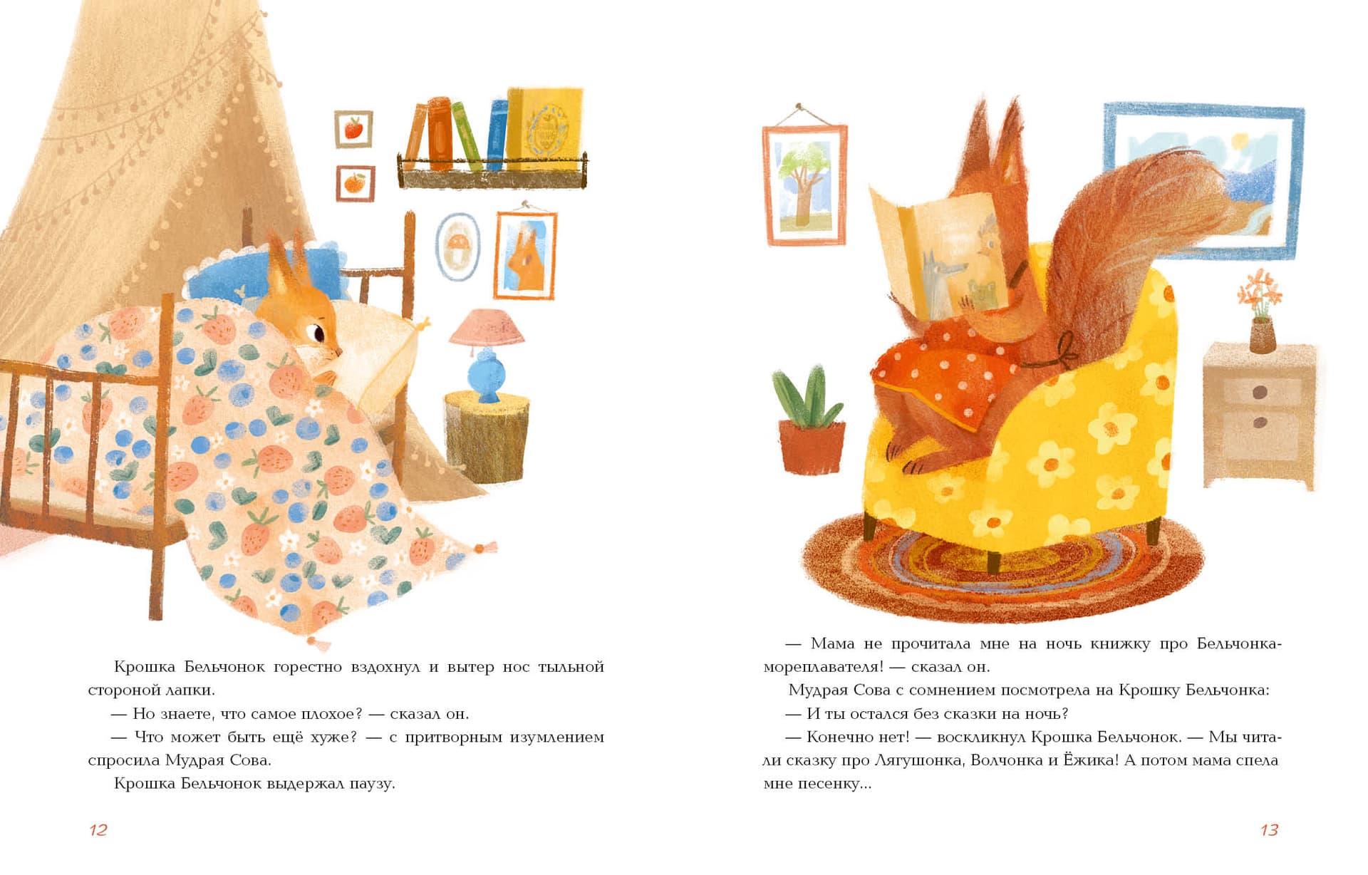 Мамина любовь 8