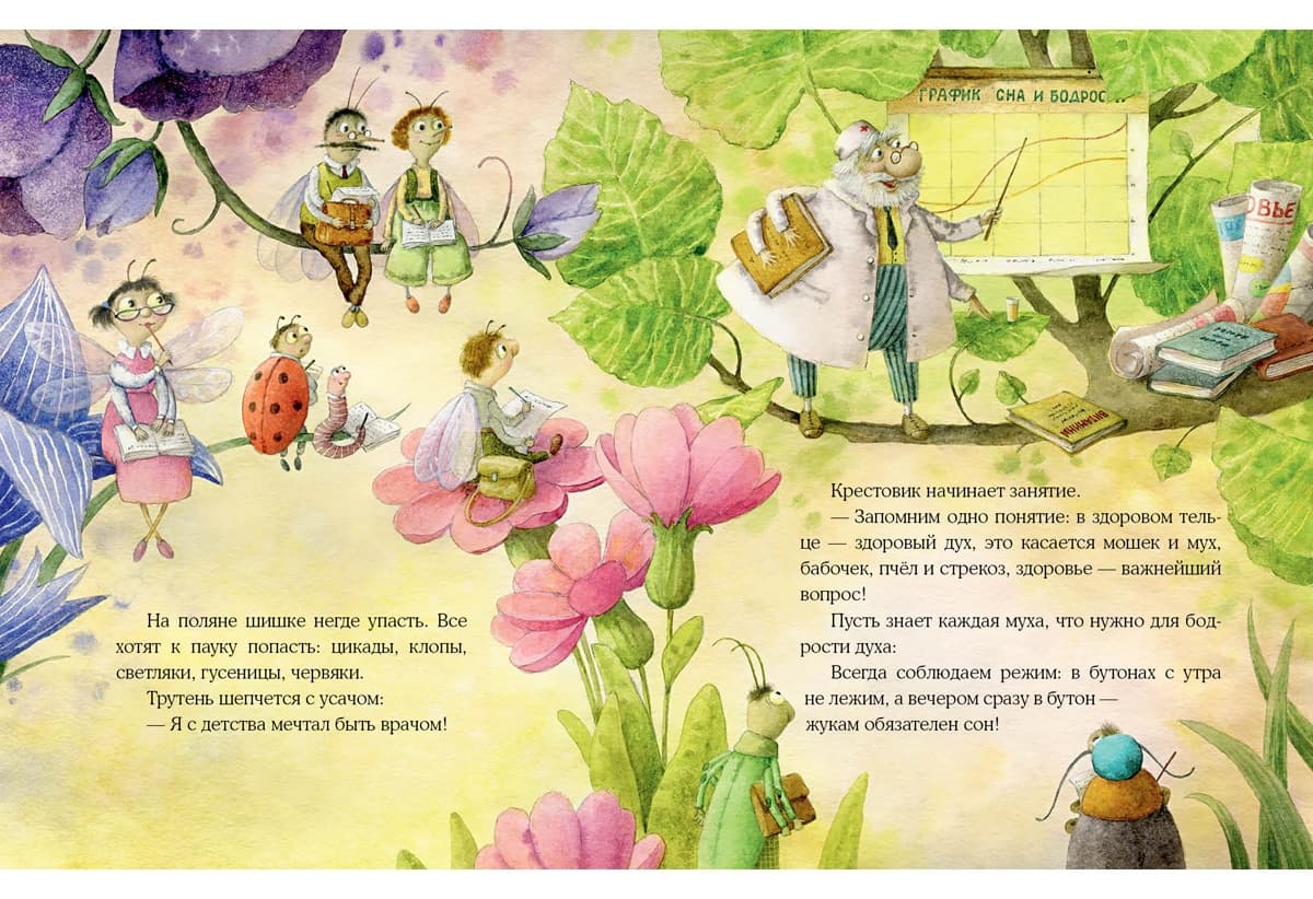 Пауклиника 8