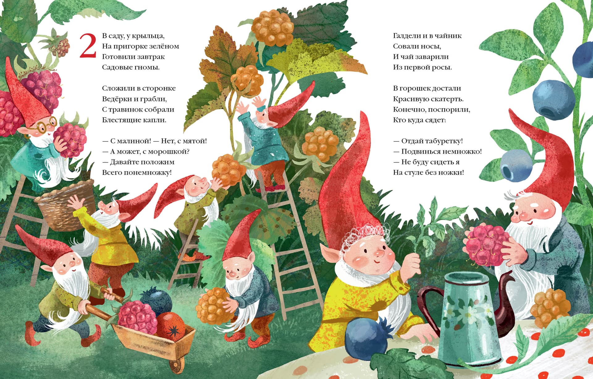 Садовые гномы 5