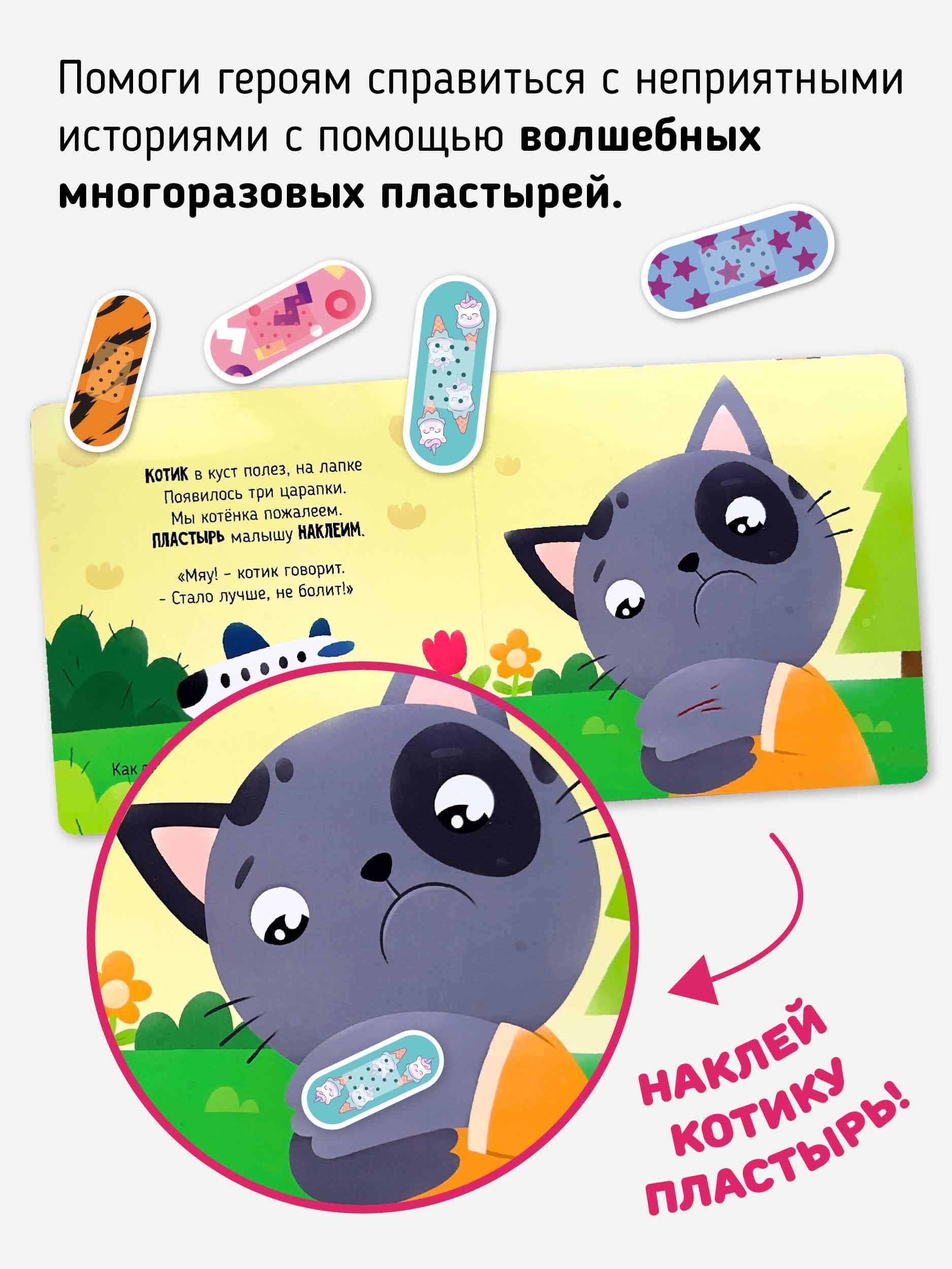 Книга с многоразовыми наклейками "Так намного лучше" 4