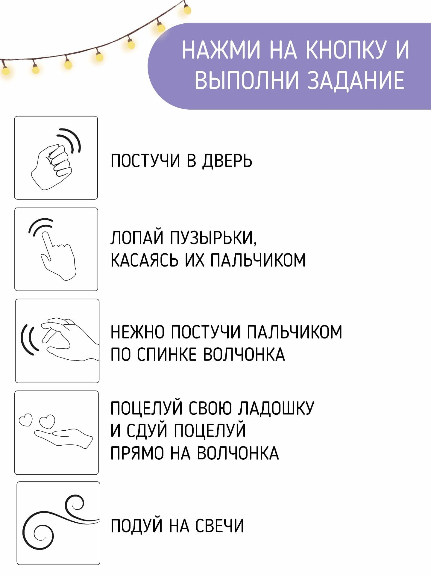 Музыкальная книга "Вечер у волченка" 4