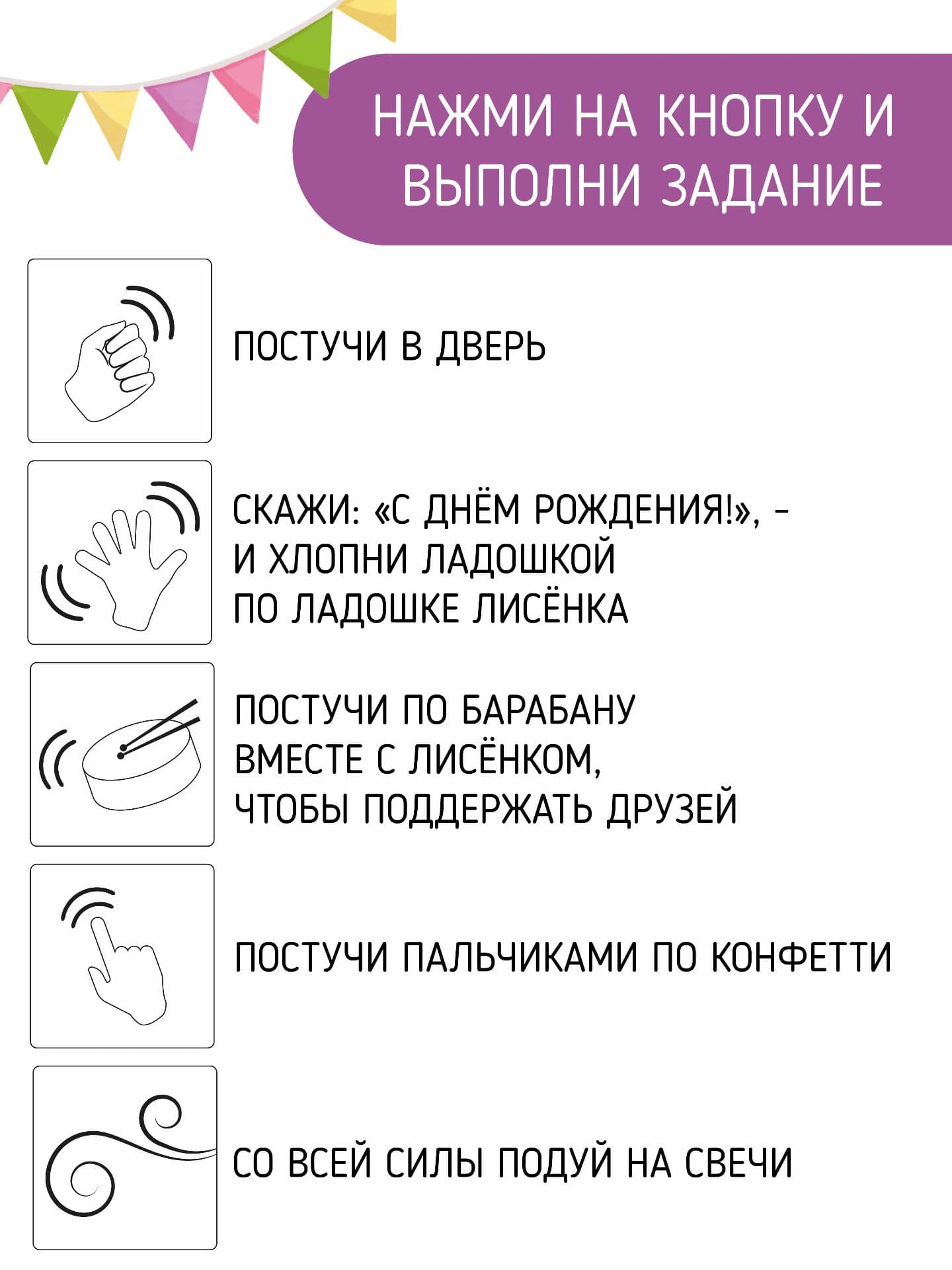 Музыкальная книга "День рождения Лисенка" 4