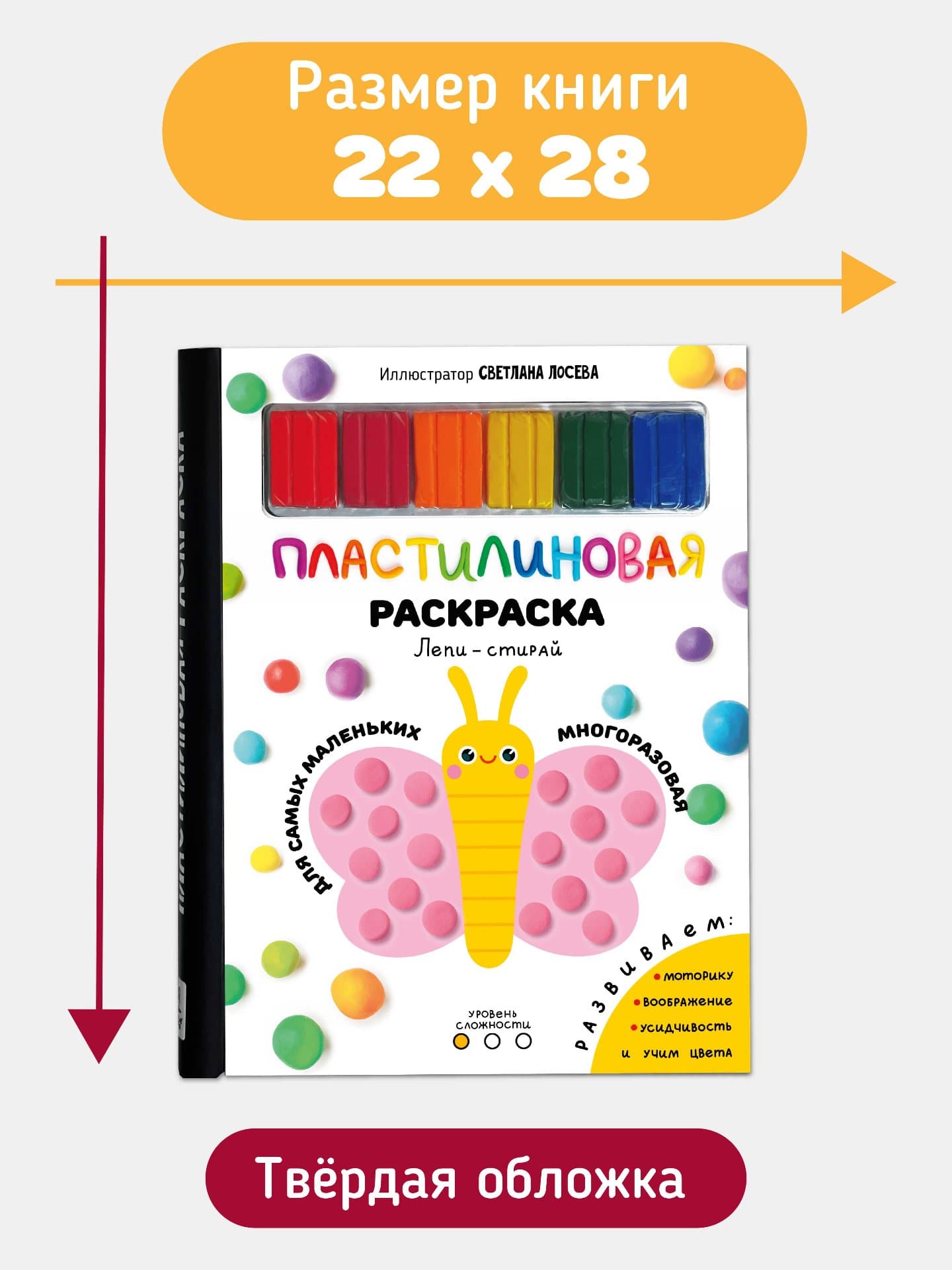 Пластилиновая раскраска. Сложность 1