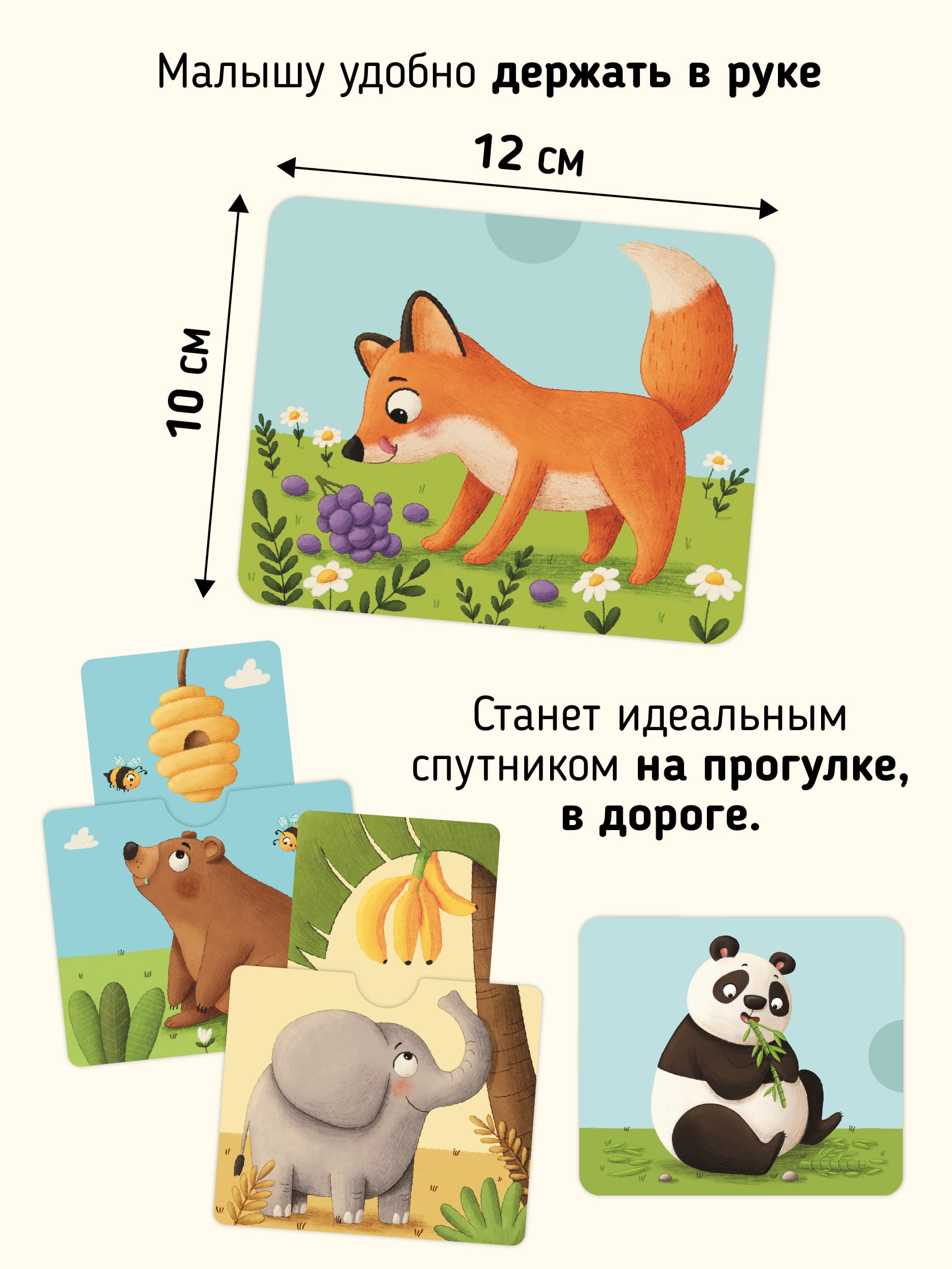 Развивающие карточки "Тяни и корми" 6