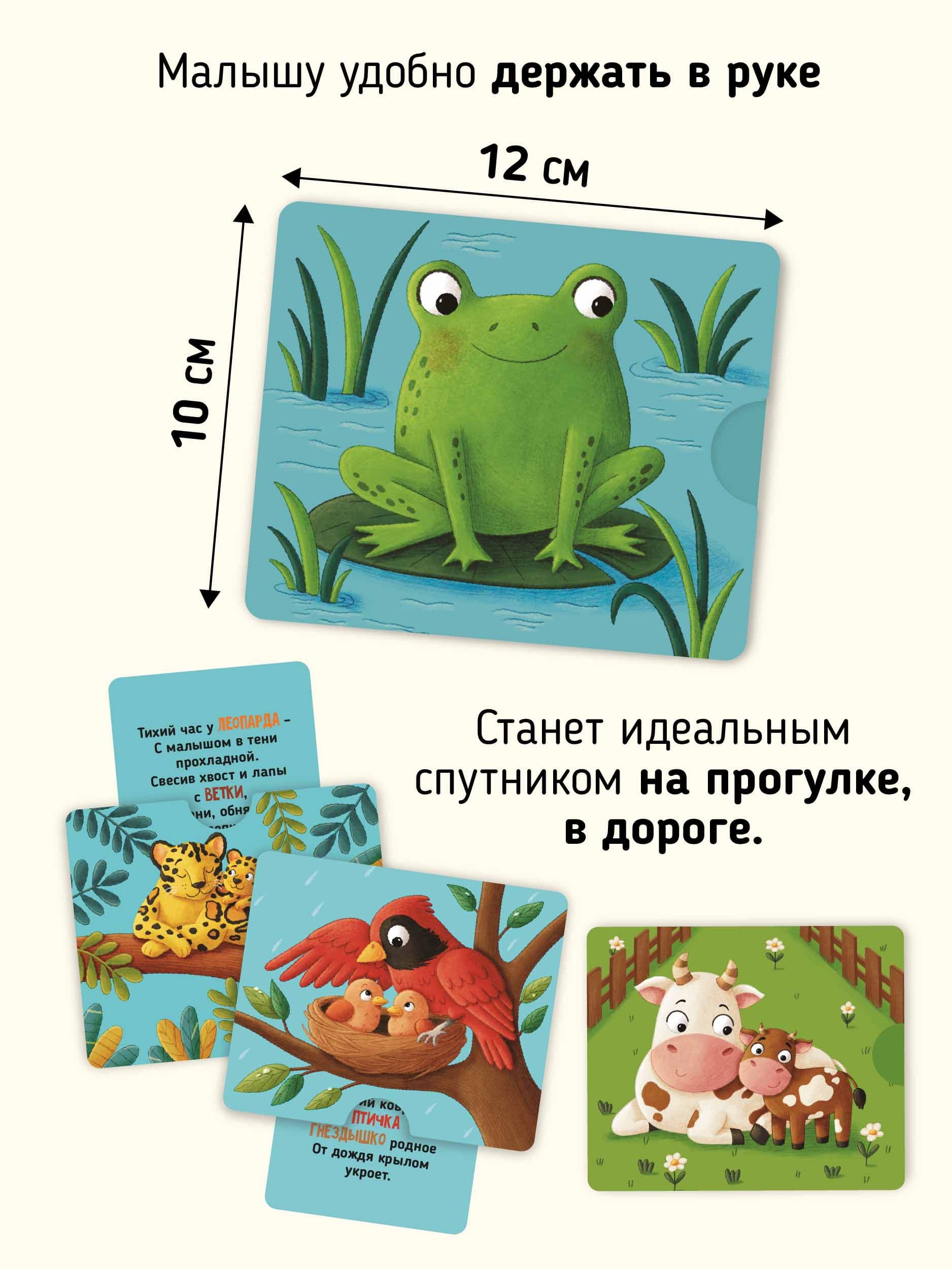 Развивающие карточки "Тяни и смотри" 4