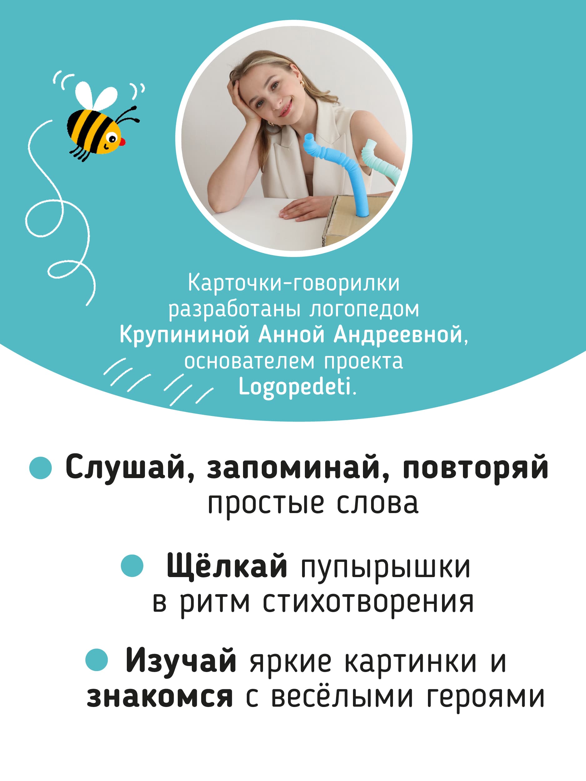 Тактильные развивающие карточки говорилки для малышей 6