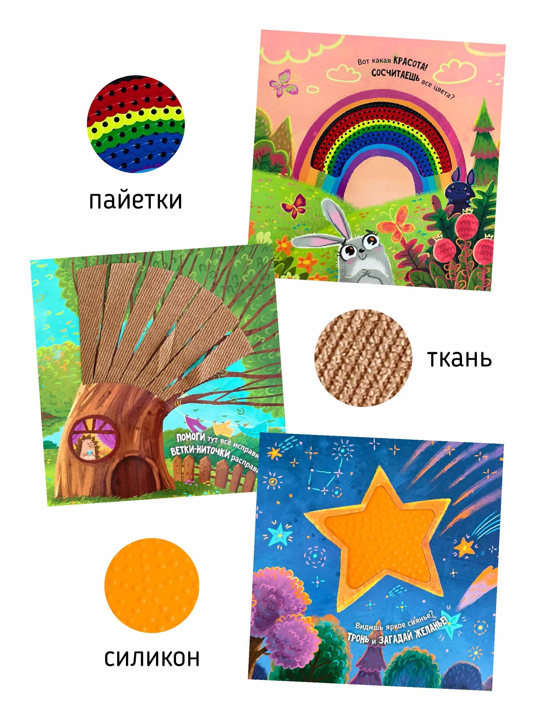 Трогательные истории. Природные явления 4