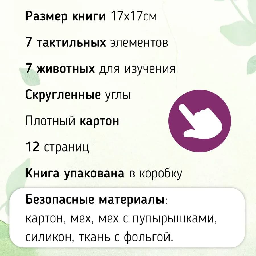 Трогательные истории. Сафари 5