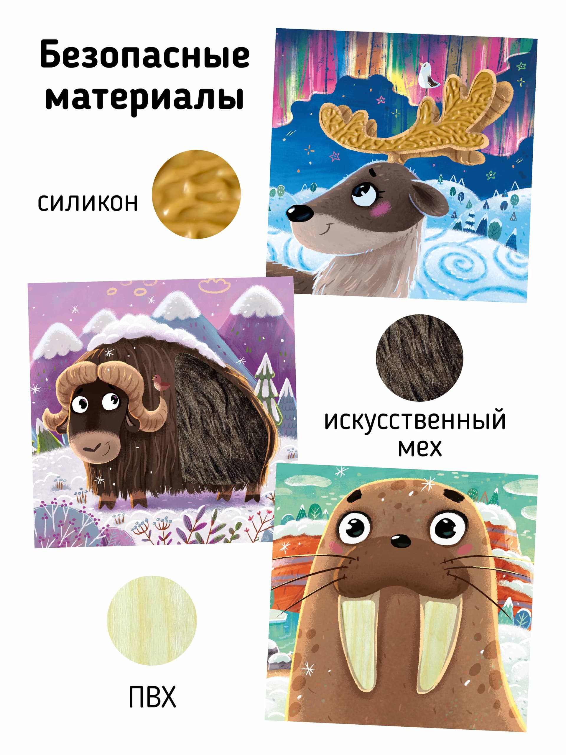 Трогательные истории. Север 4