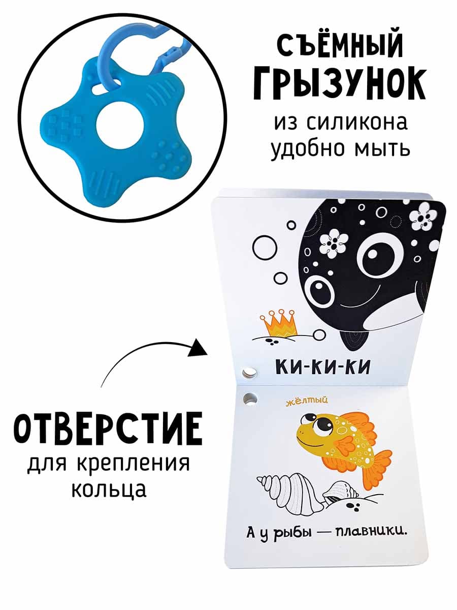Чистоговорки. Малыш и кит