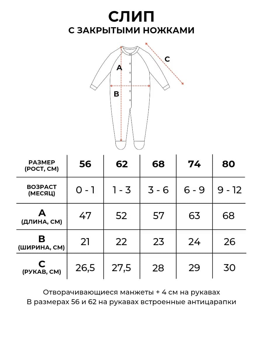 Слип для новорожденного Ваниль 5