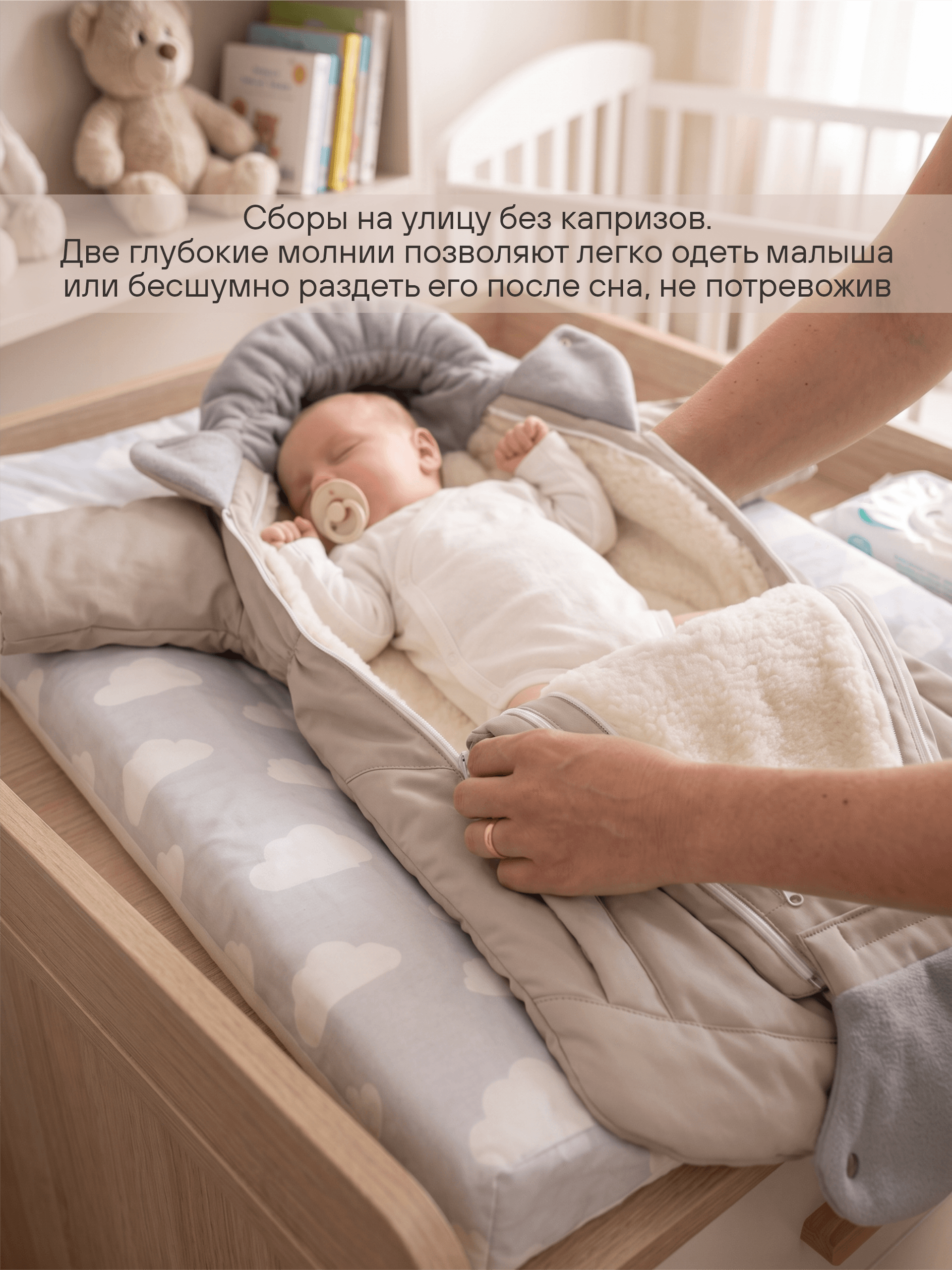 Комбинезон-трансформер, Какао