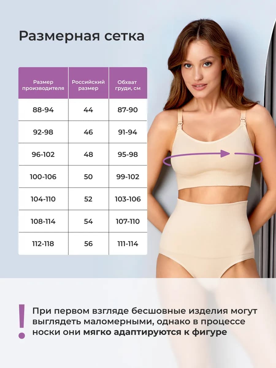 Топ - бюстгальтер бесшовный для кормления, Бежевый 8