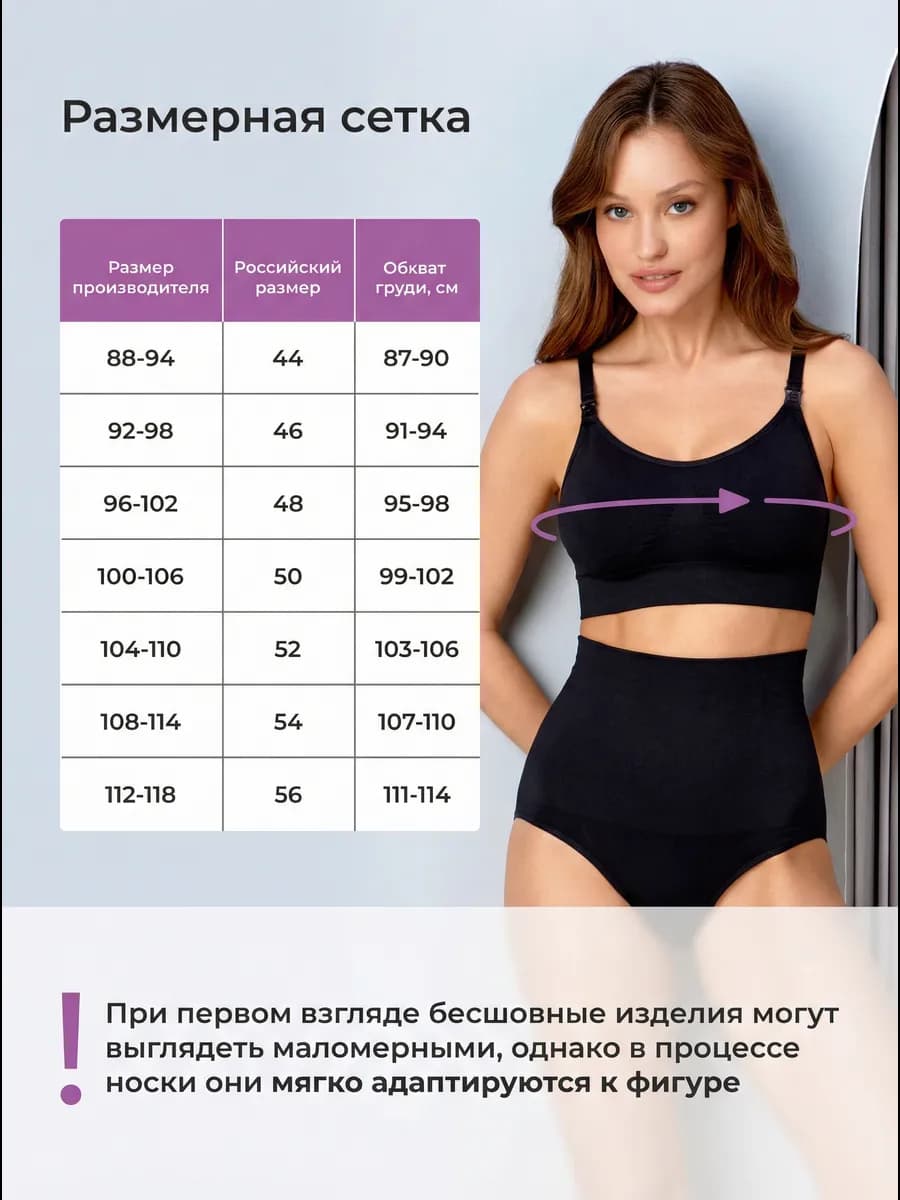 Топ - бюстгальтер бесшовный для кормления, Черный 7