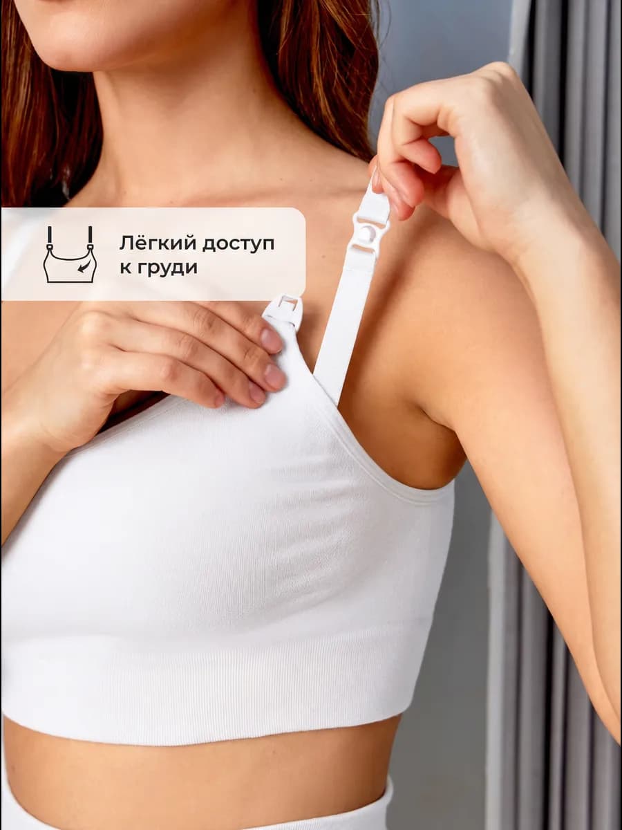 Топ - бюстгальтер бесшовный для кормления, Белый