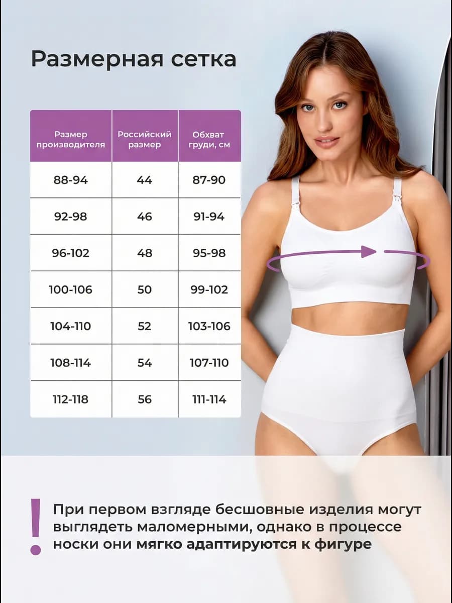 Топ - бюстгальтер бесшовный для кормления, Белый 7