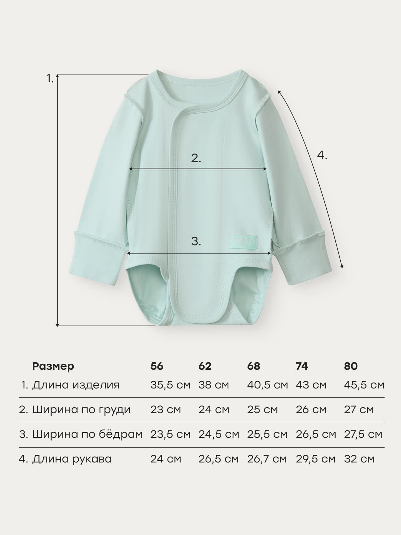 Боди с длинным рукавом детское, 2 шт, Молочно-голубой 4