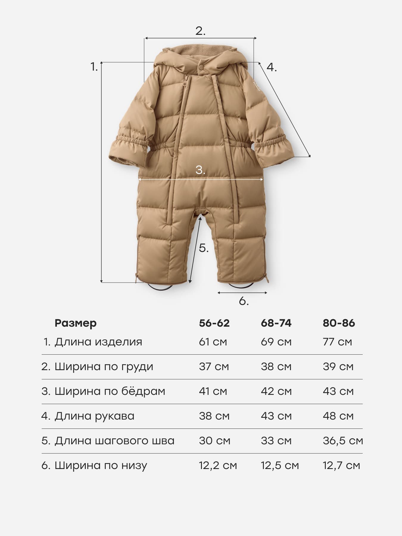Комбинезон детский, Темно-коричневый 10
