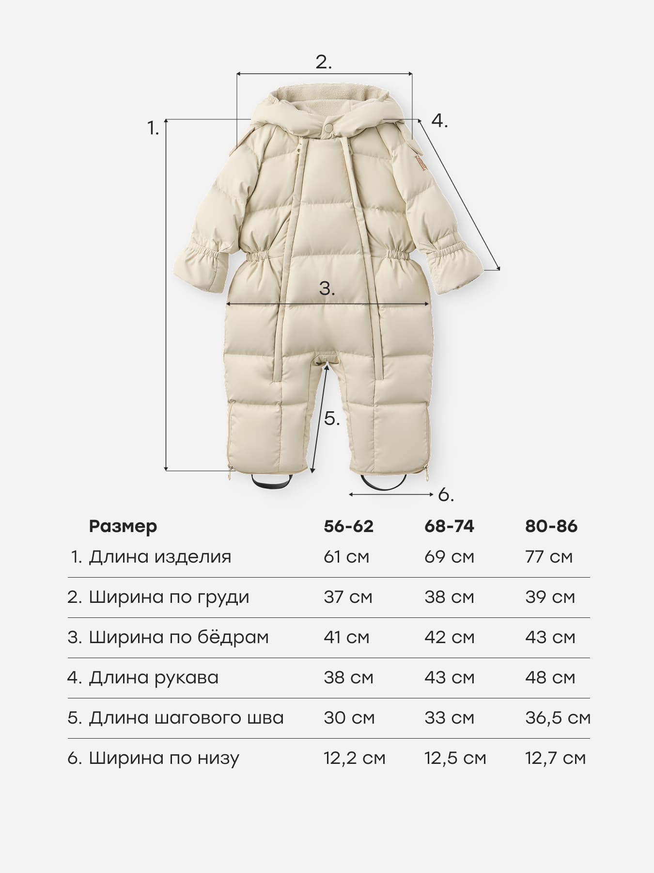 Комбинезон детский, Ванильный 11