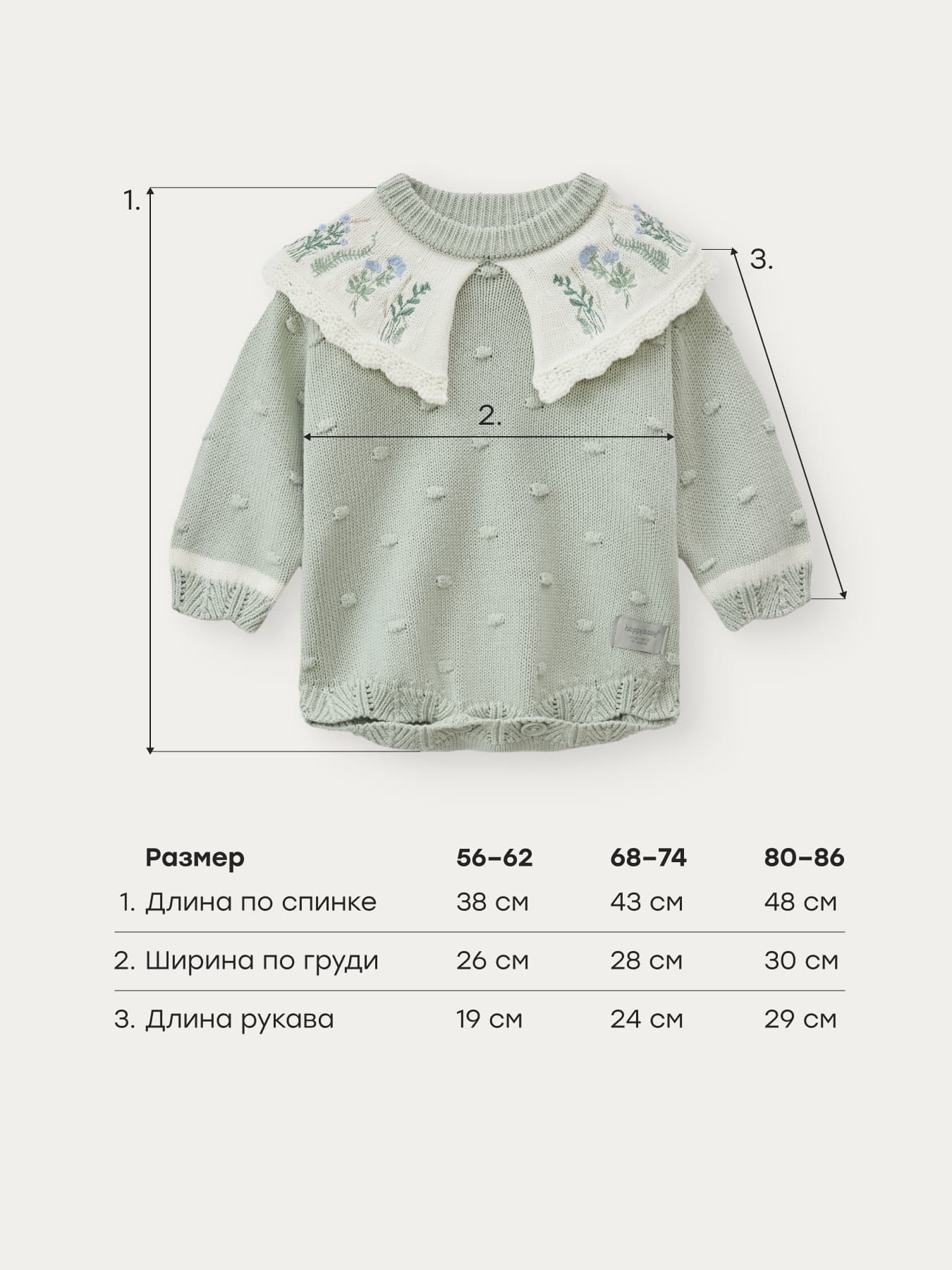 Джемпер детский, Светлая олива 8