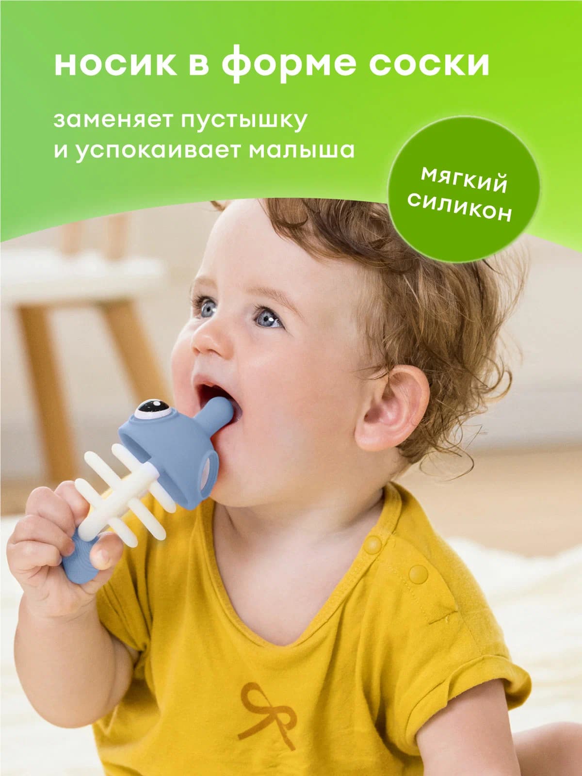 Прорезыватель Mombella Рыбка, силиконовый, голубой. 6