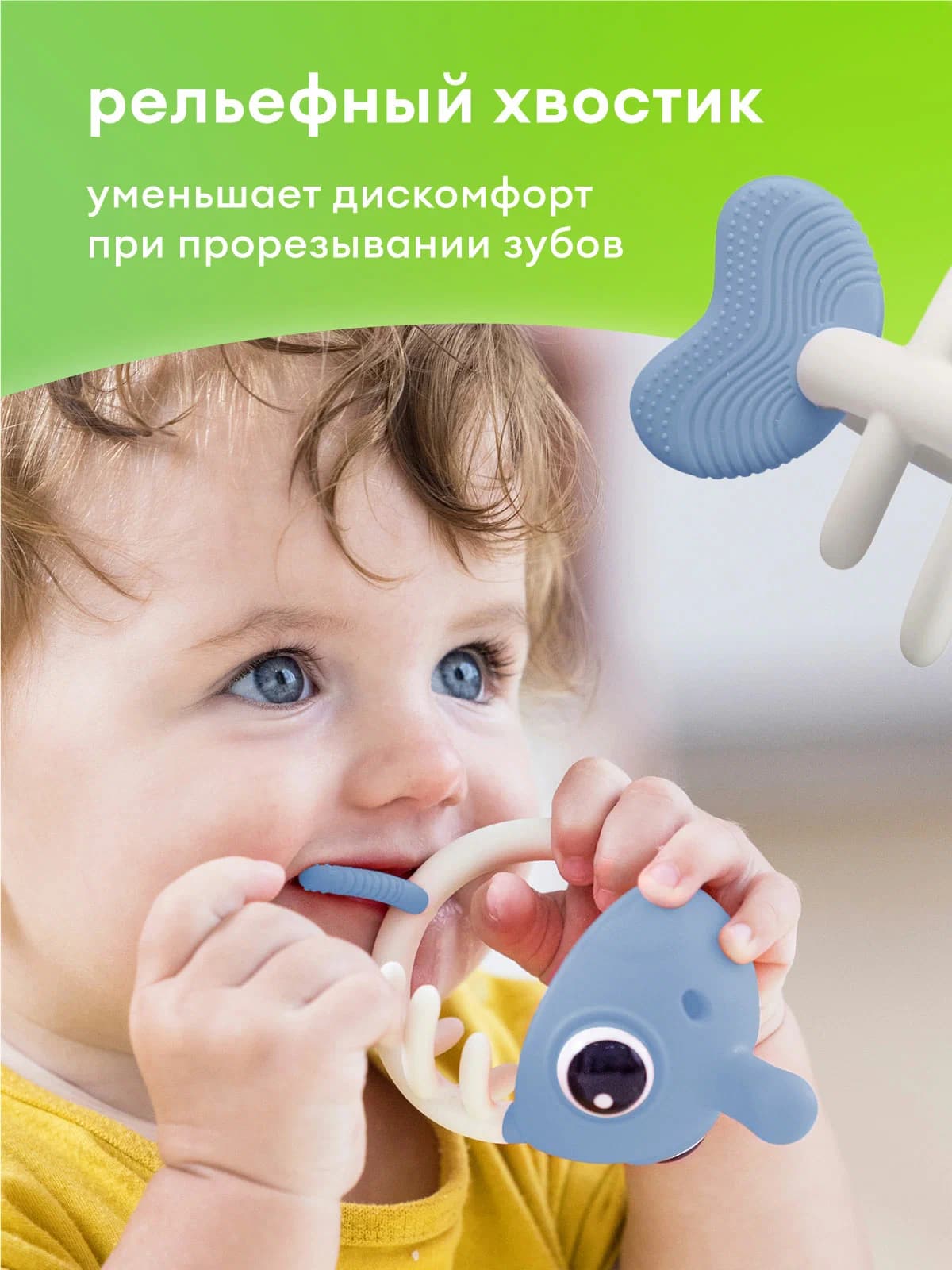 Прорезыватель Mombella Рыбка, силиконовый, голубой. 7