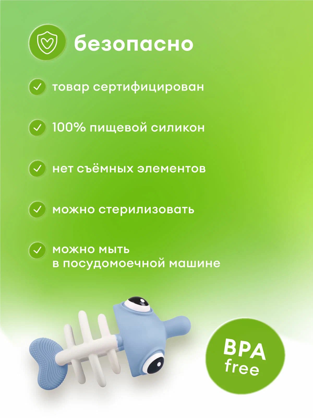 Прорезыватель Mombella Рыбка, силиконовый, голубой. 11