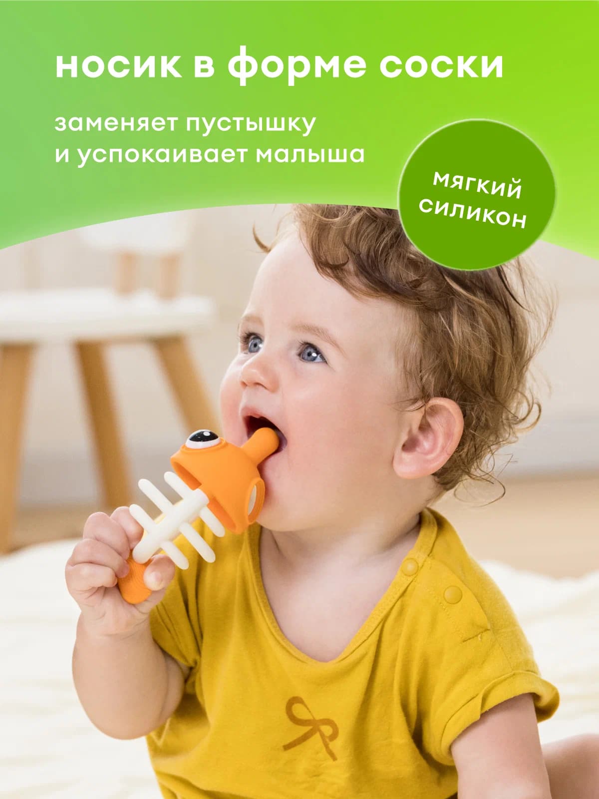 Прорезыватель Mombella Рыбка, силиконовый, желтый 6